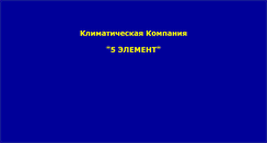 Desktop Screenshot of 5element.ru