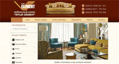 Desktop Screenshot of 5element.in.ua